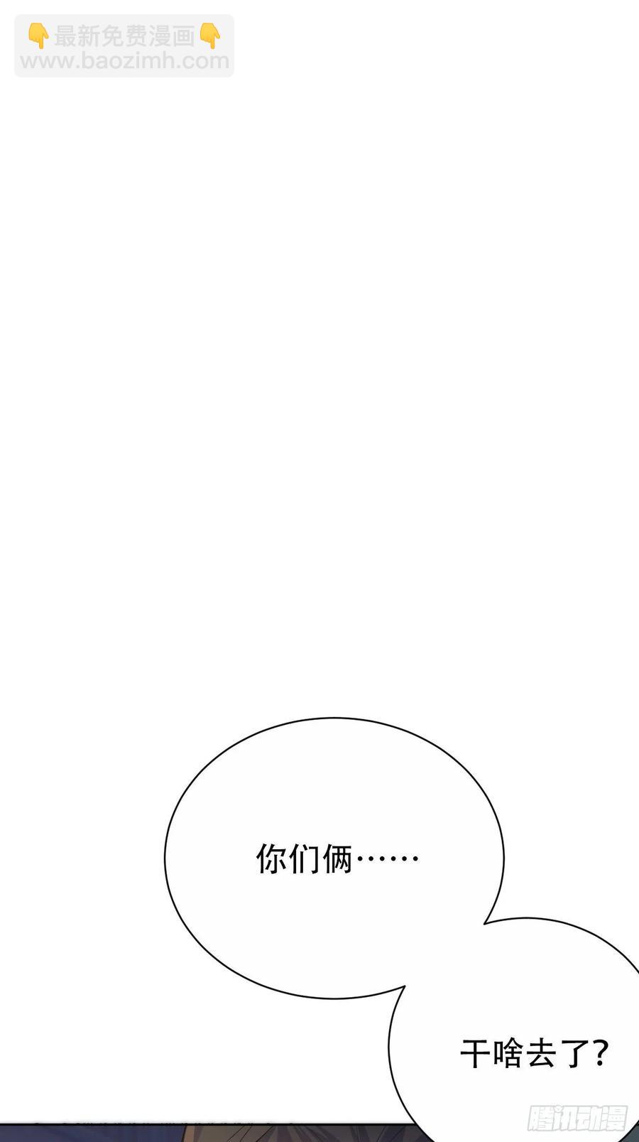 《岳父大人是老婆》57.炸鸡的酸臭味 第26页