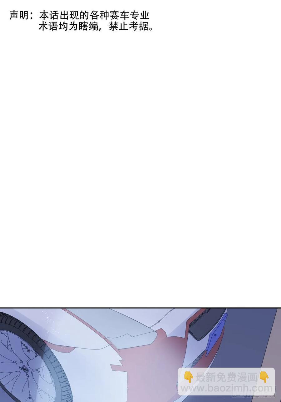 《岳父大人是老婆》57.炸鸡的酸臭味 第2页