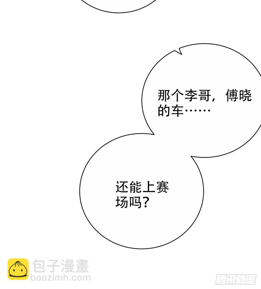 《岳父大人是老婆》57.炸鸡的酸臭味 第32页