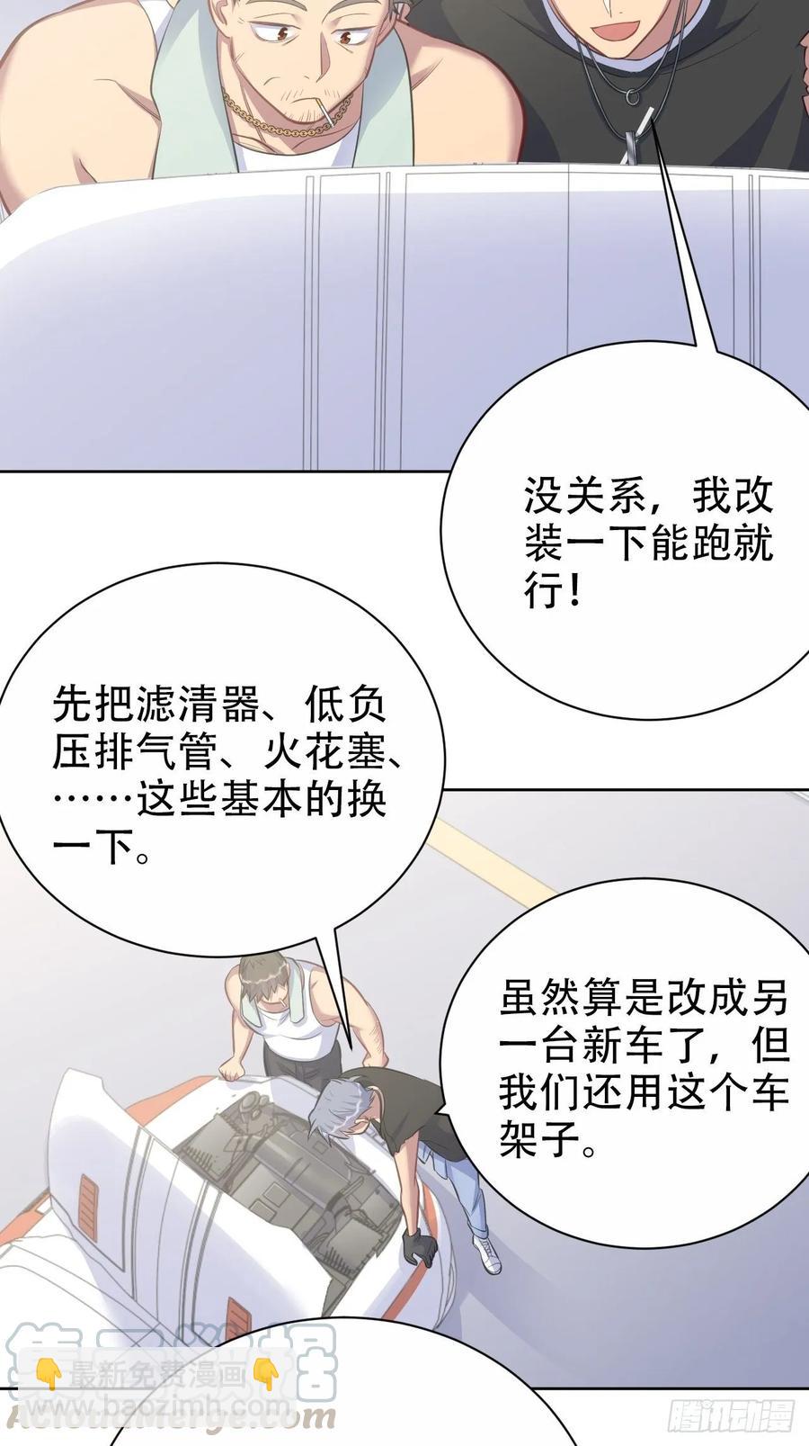 《岳父大人是老婆》57.炸鸡的酸臭味 第34页