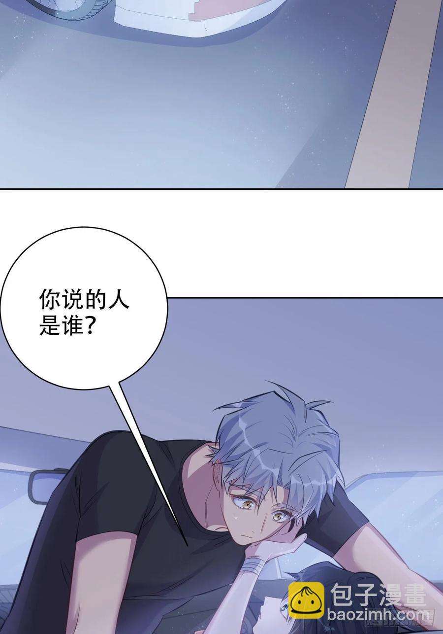 《岳父大人是老婆》57.炸鸡的酸臭味 第3页