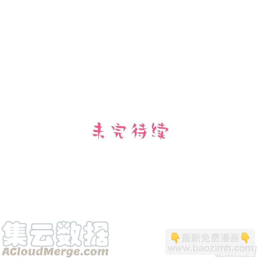 《岳父大人是老婆》57.炸鸡的酸臭味 第43页
