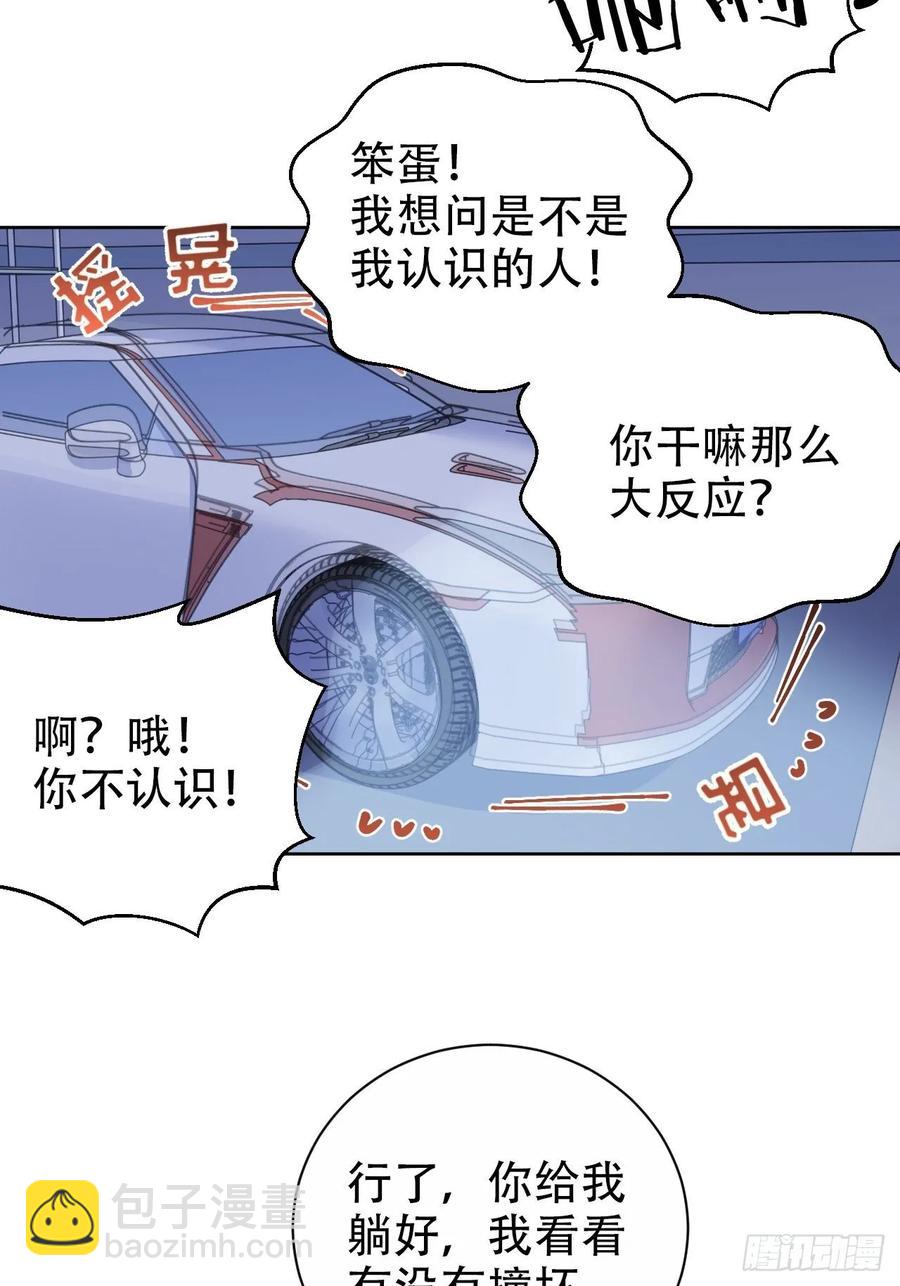 《岳父大人是老婆》57.炸鸡的酸臭味 第6页