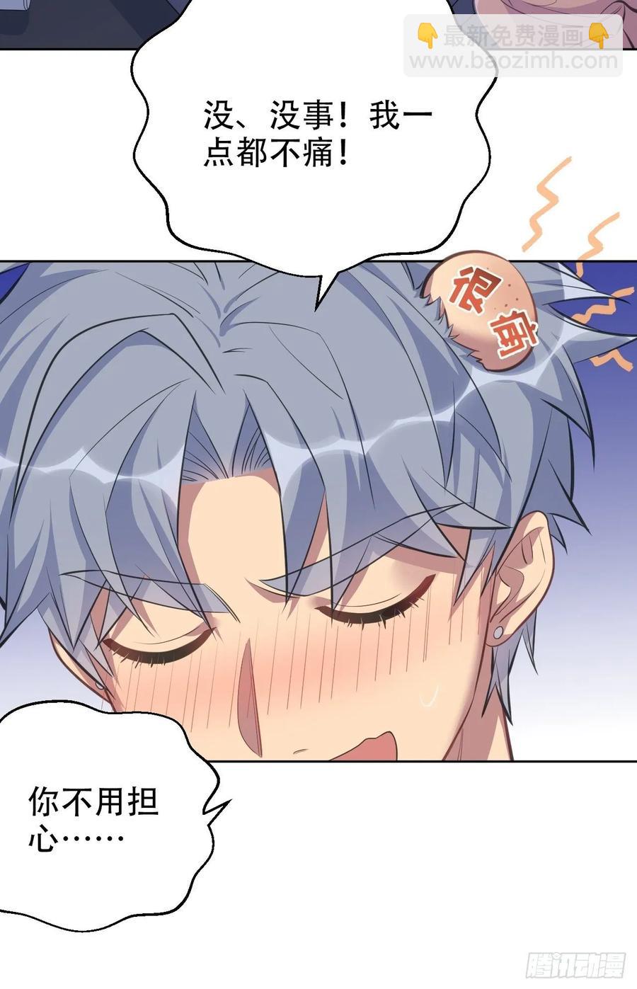 《岳父大人是老婆》57.炸鸡的酸臭味 第8页