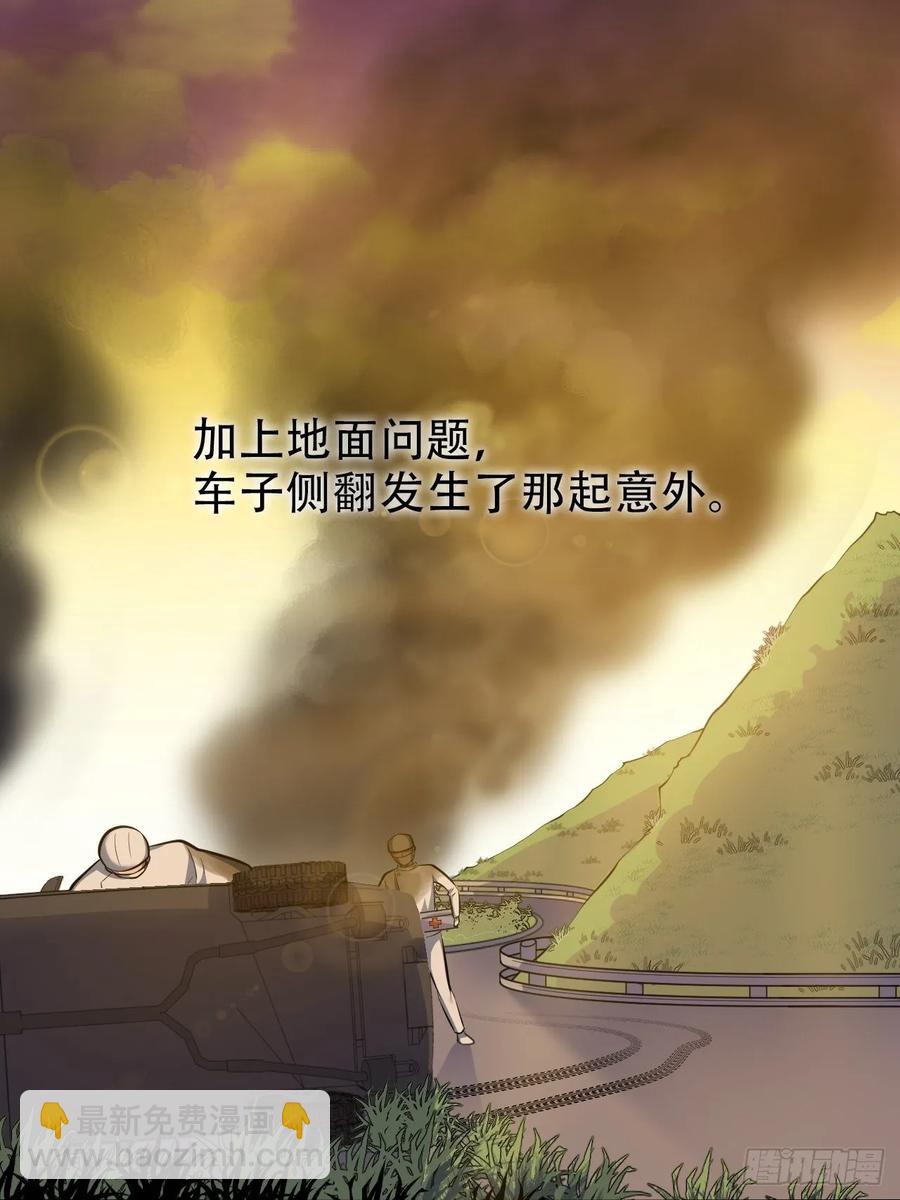 《岳父大人是老婆》56.我心中也有一个人 第10页