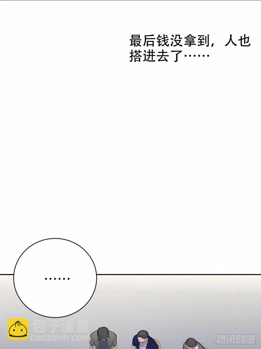 《岳父大人是老婆》56.我心中也有一个人 第11页