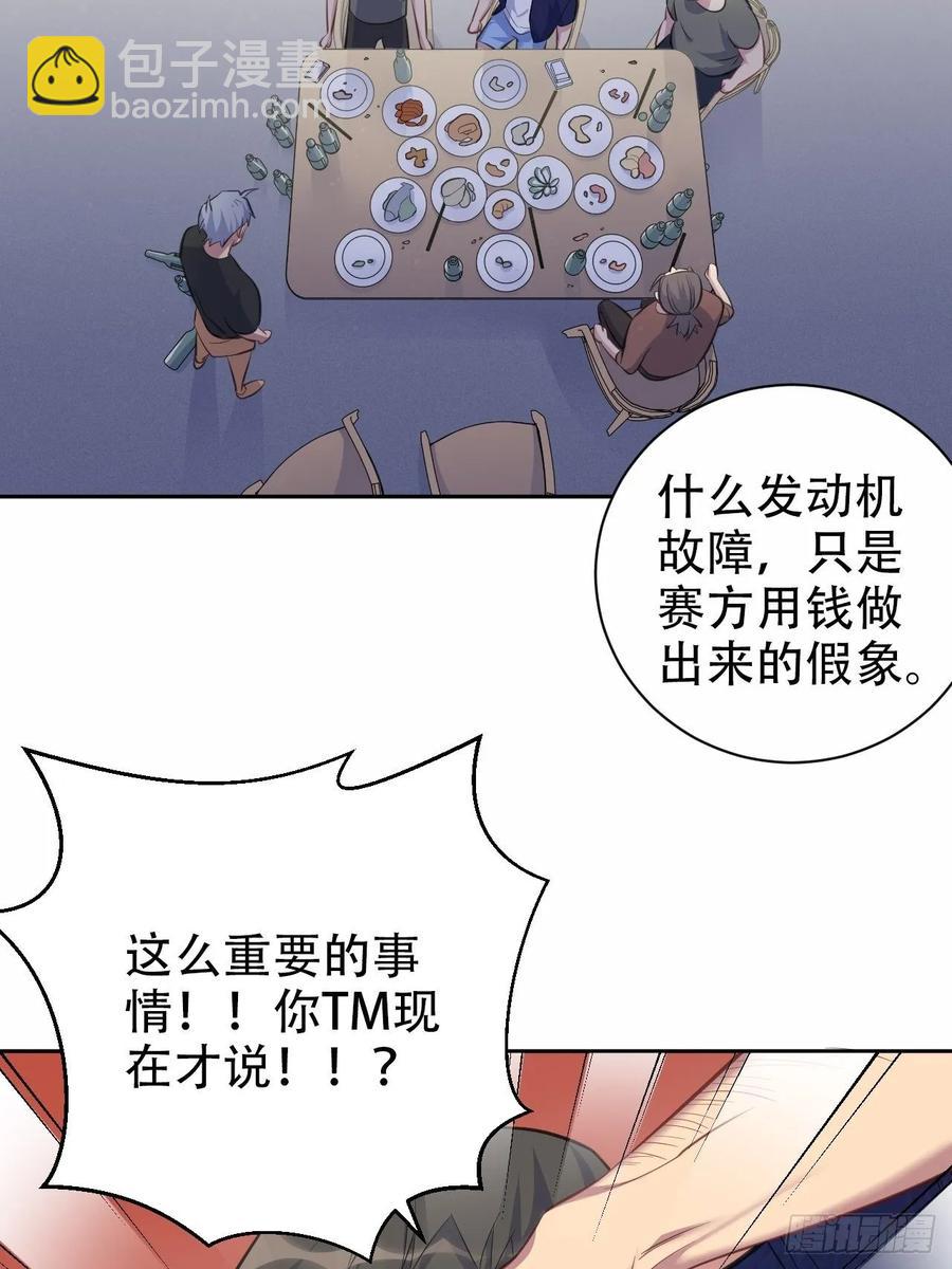《岳父大人是老婆》56.我心中也有一个人 第12页