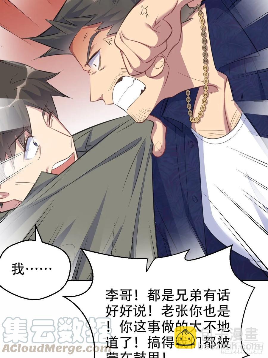 《岳父大人是老婆》56.我心中也有一个人 第13页