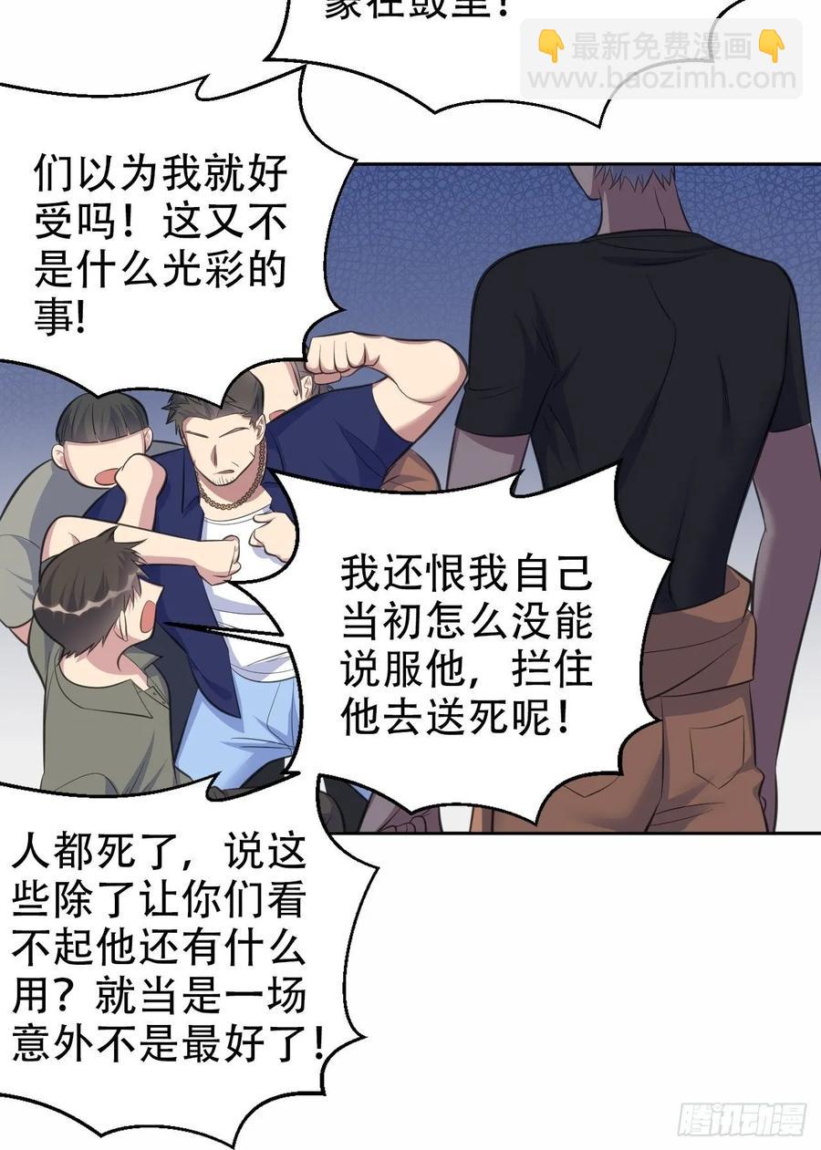 《岳父大人是老婆》56.我心中也有一个人 第14页