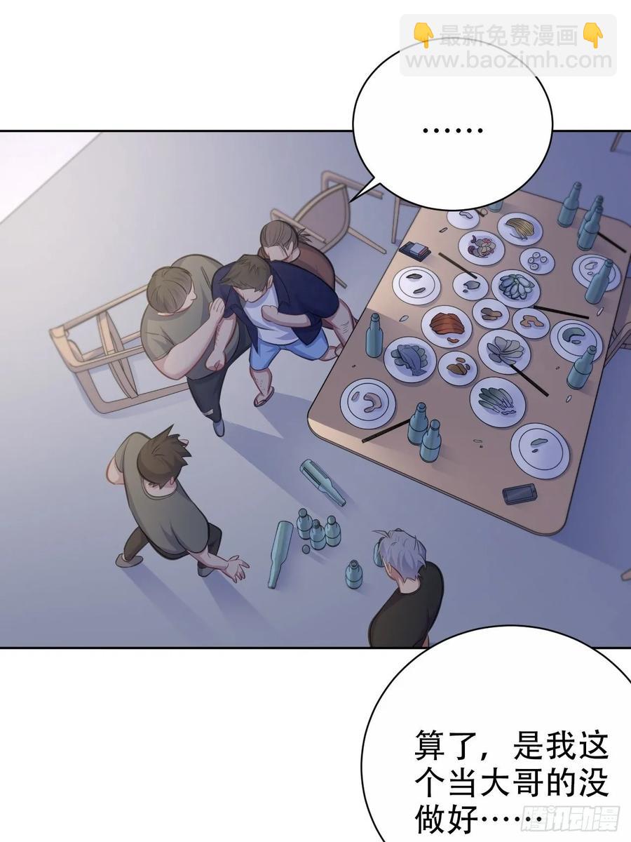 《岳父大人是老婆》56.我心中也有一个人 第15页