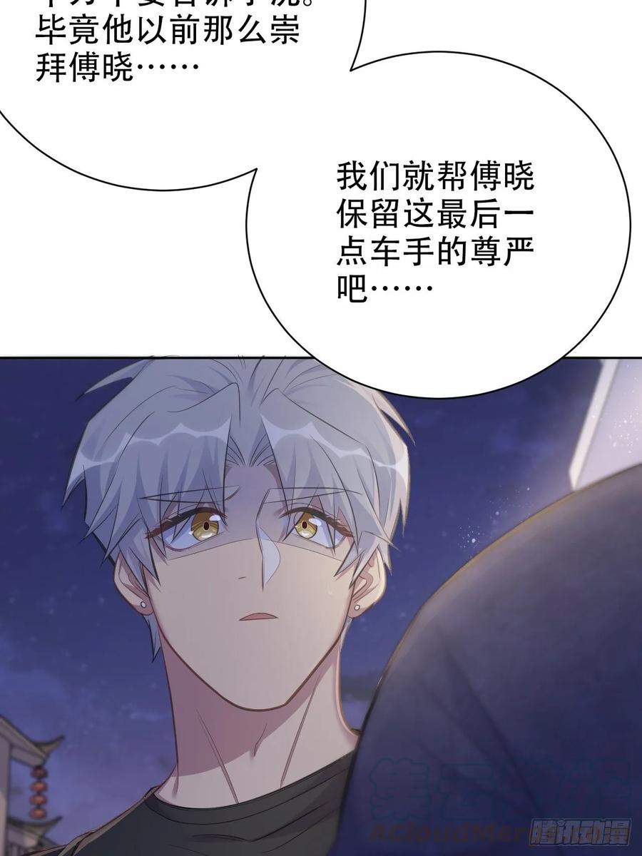《岳父大人是老婆》56.我心中也有一个人 第17页