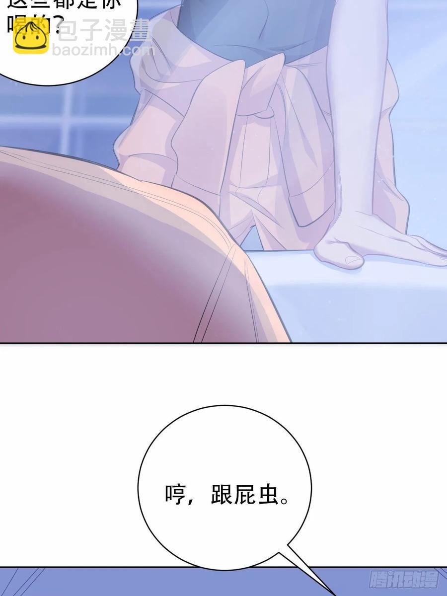《岳父大人是老婆》56.我心中也有一个人 第24页