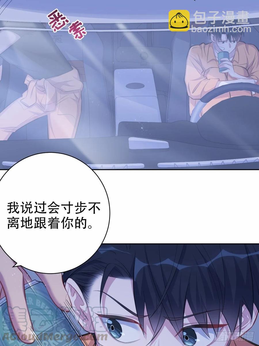 《岳父大人是老婆》56.我心中也有一个人 第25页