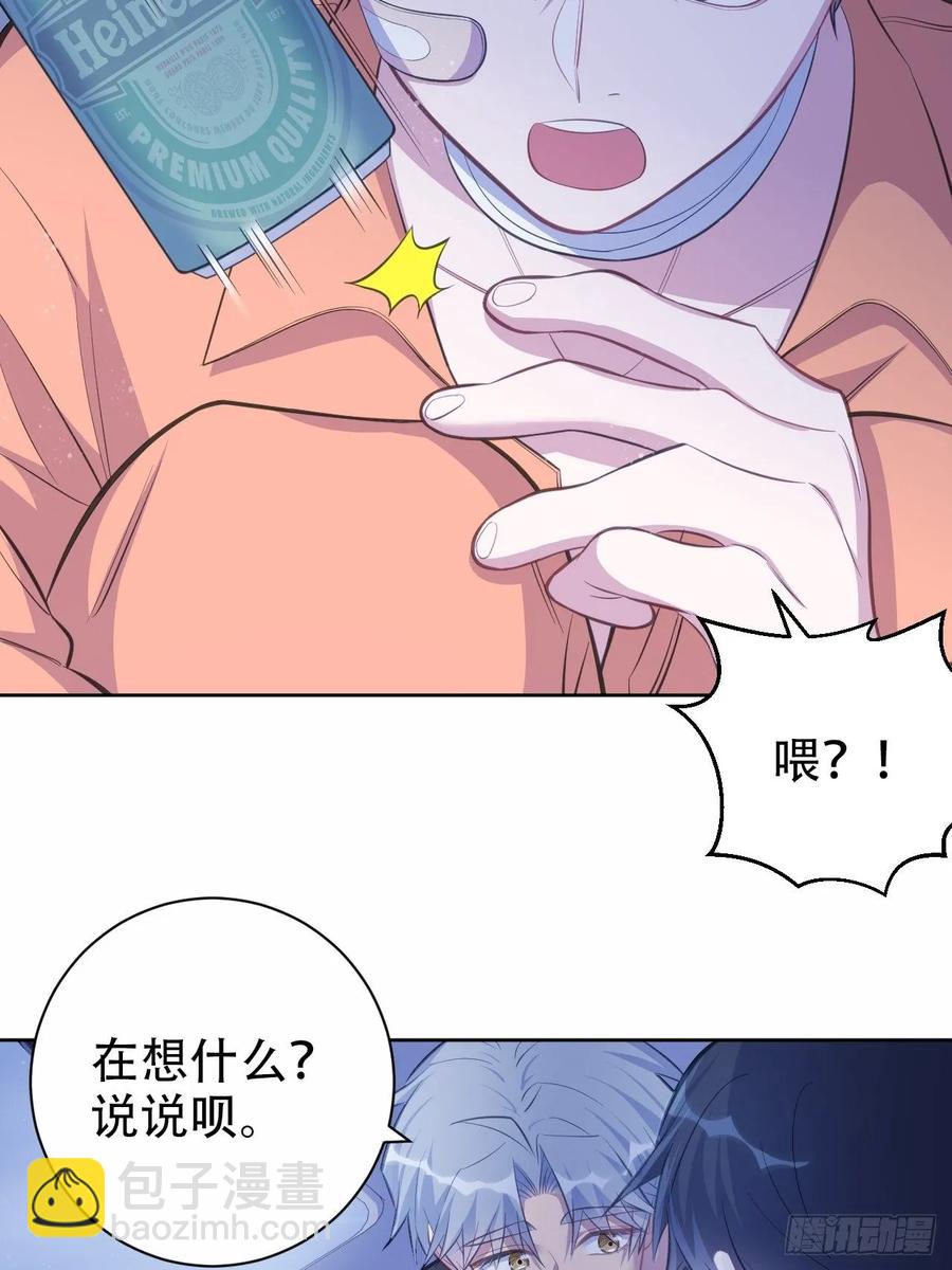《岳父大人是老婆》56.我心中也有一个人 第26页