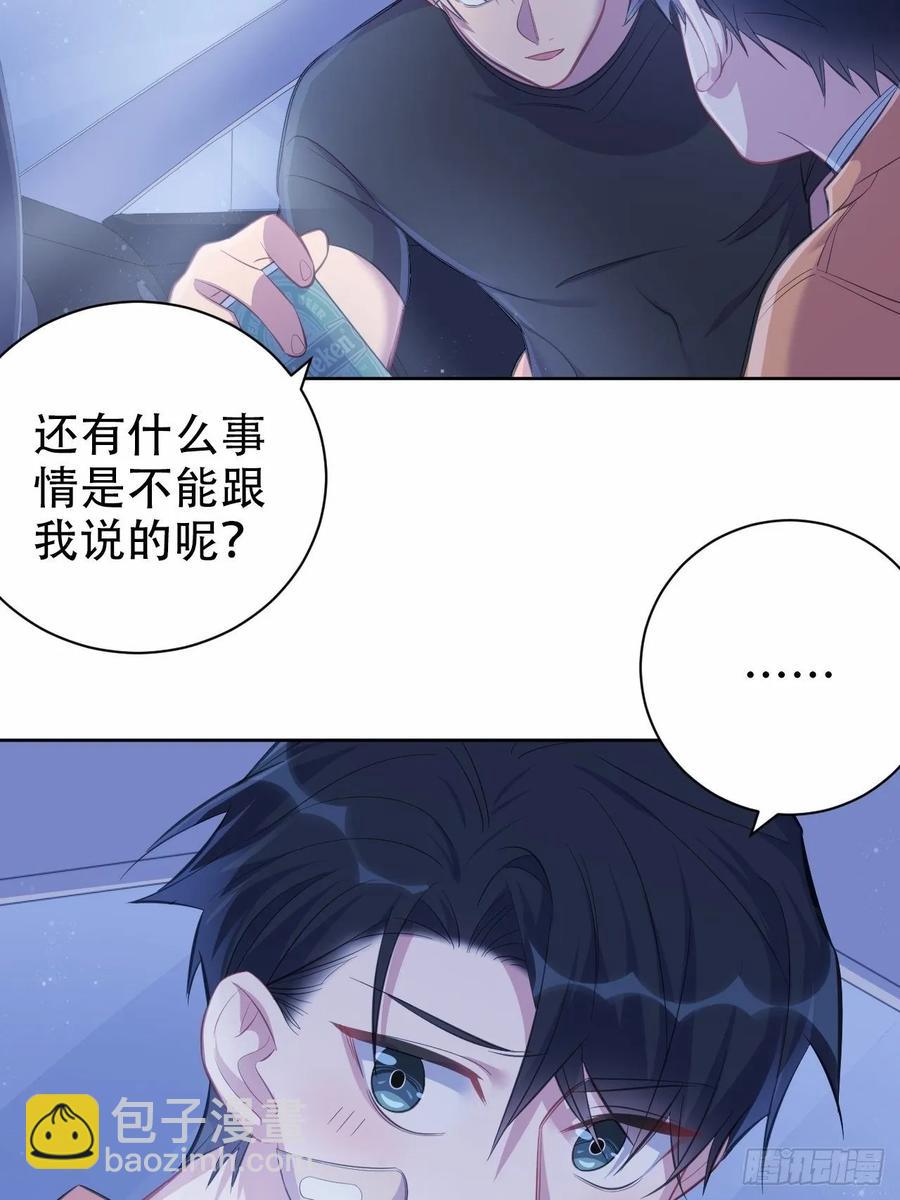 《岳父大人是老婆》56.我心中也有一个人 第27页