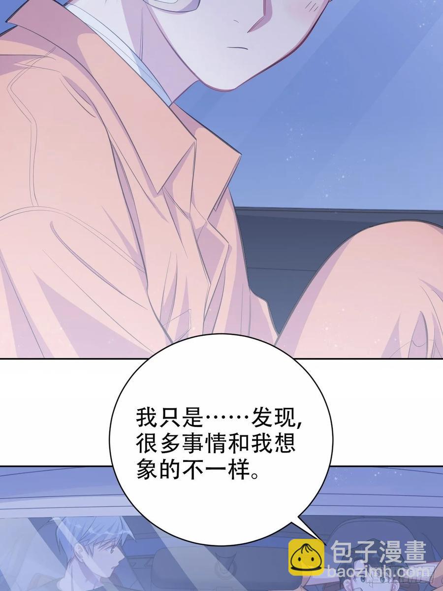 《岳父大人是老婆》56.我心中也有一个人 第28页
