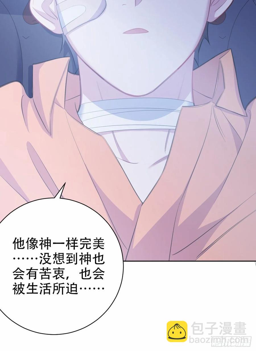 《岳父大人是老婆》56.我心中也有一个人 第31页