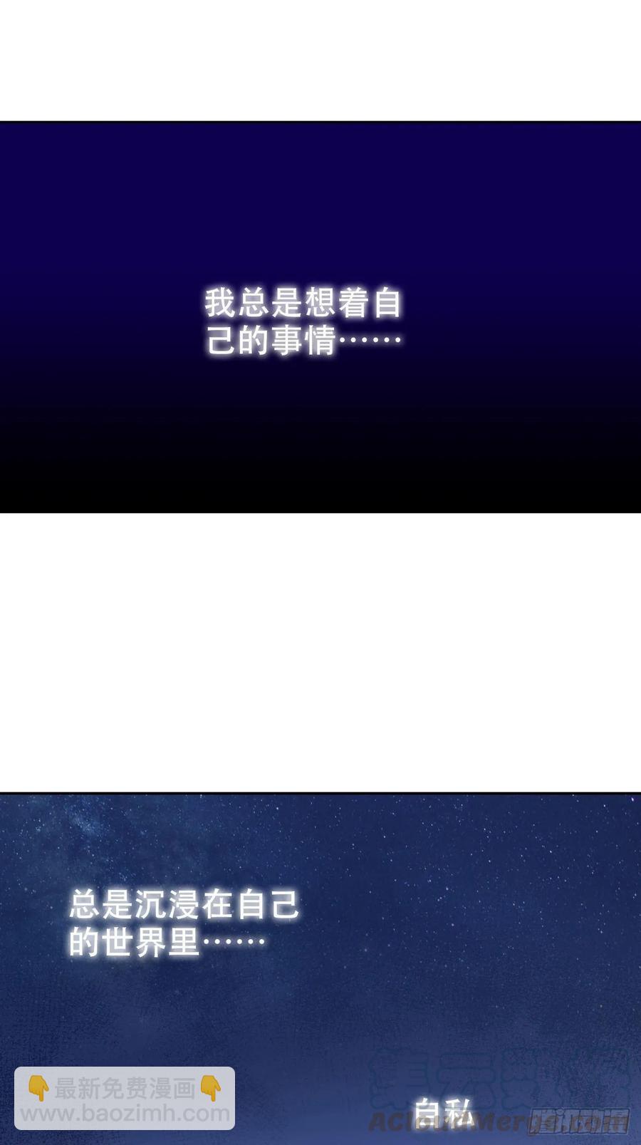 《岳父大人是老婆》56.我心中也有一个人 第33页