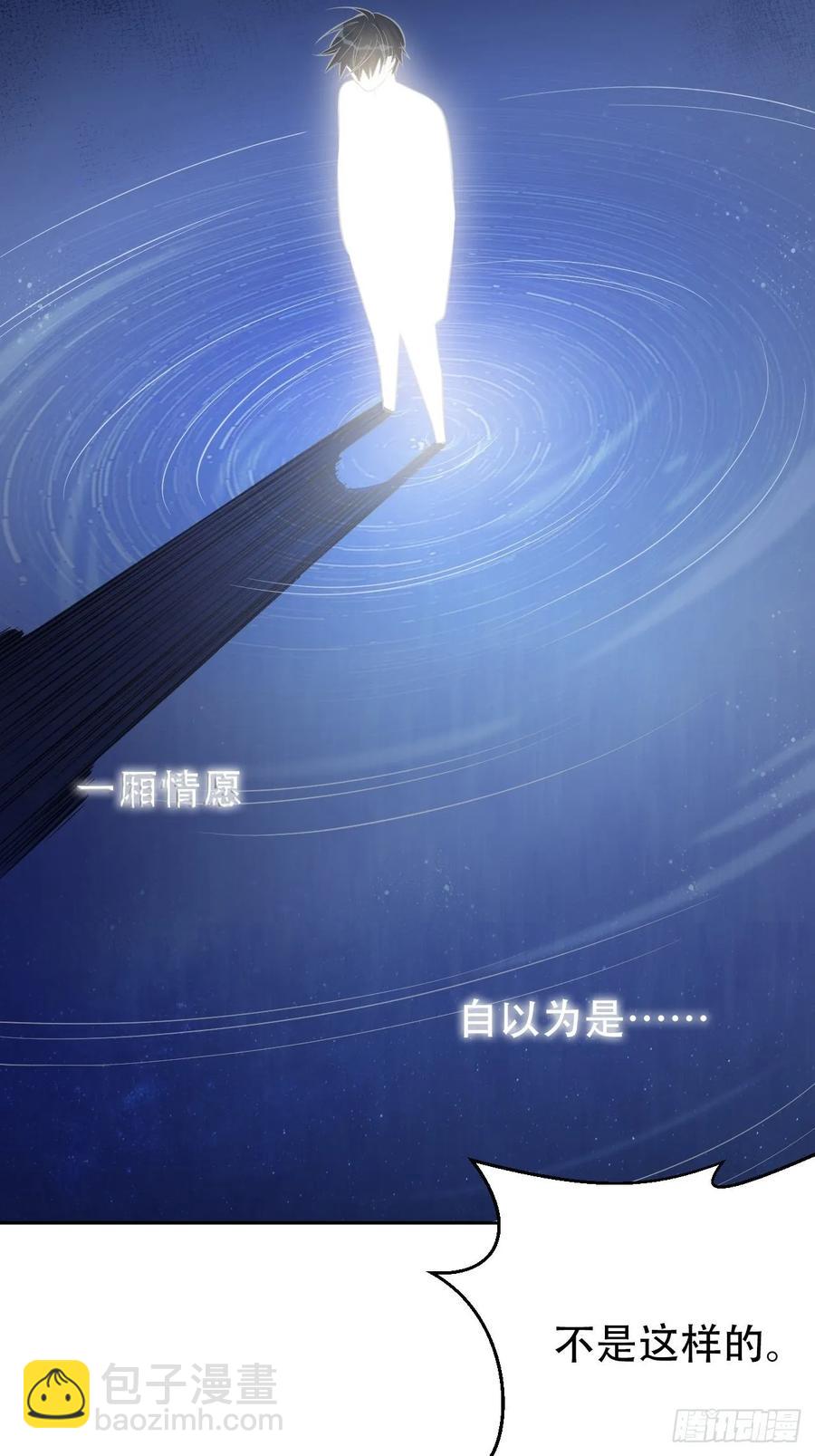 《岳父大人是老婆》56.我心中也有一个人 第34页