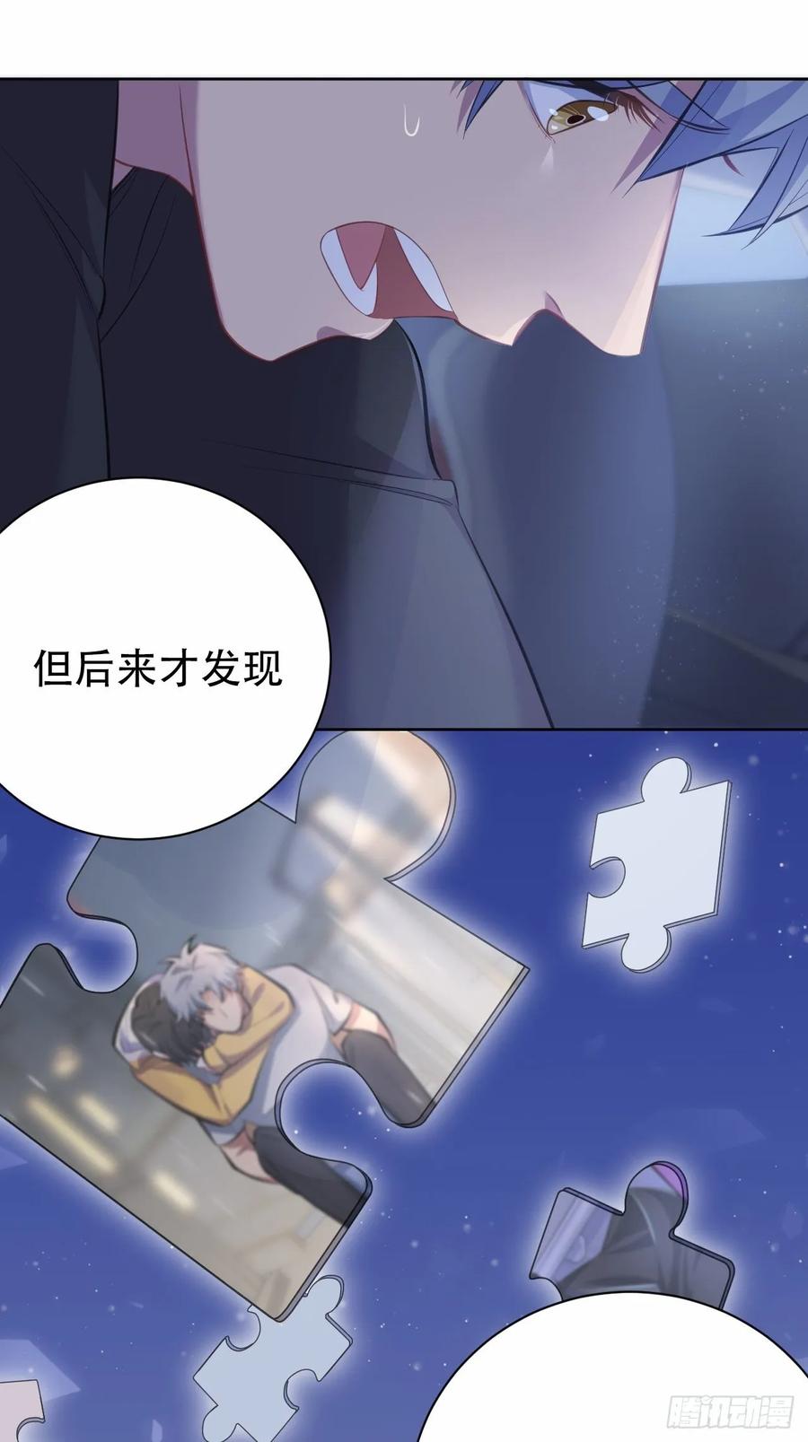 《岳父大人是老婆》56.我心中也有一个人 第38页