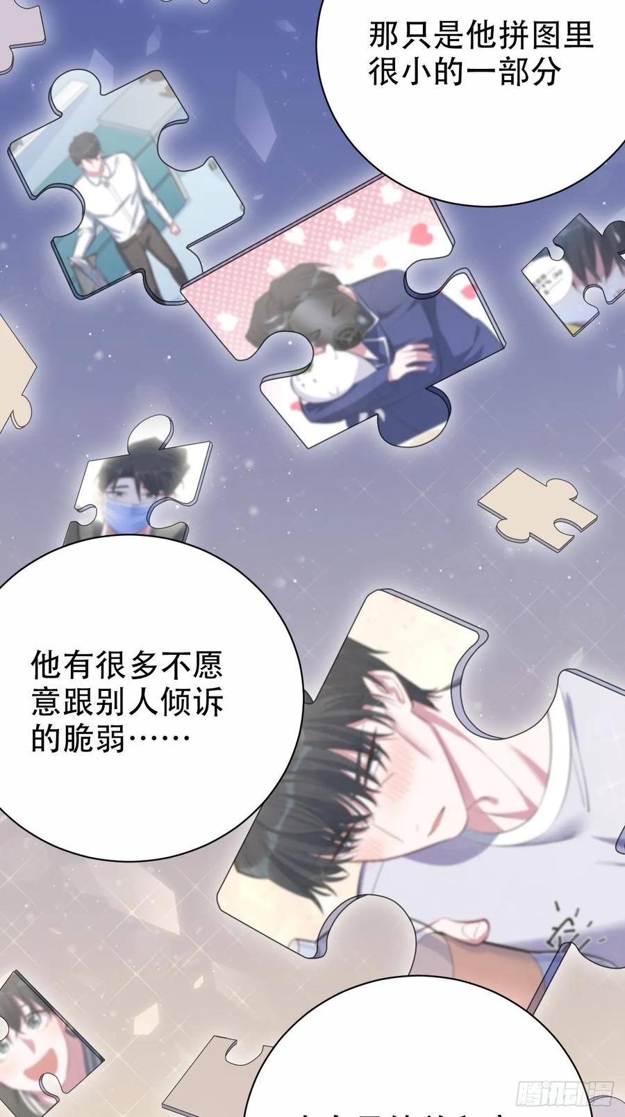 《岳父大人是老婆》56.我心中也有一个人 第39页