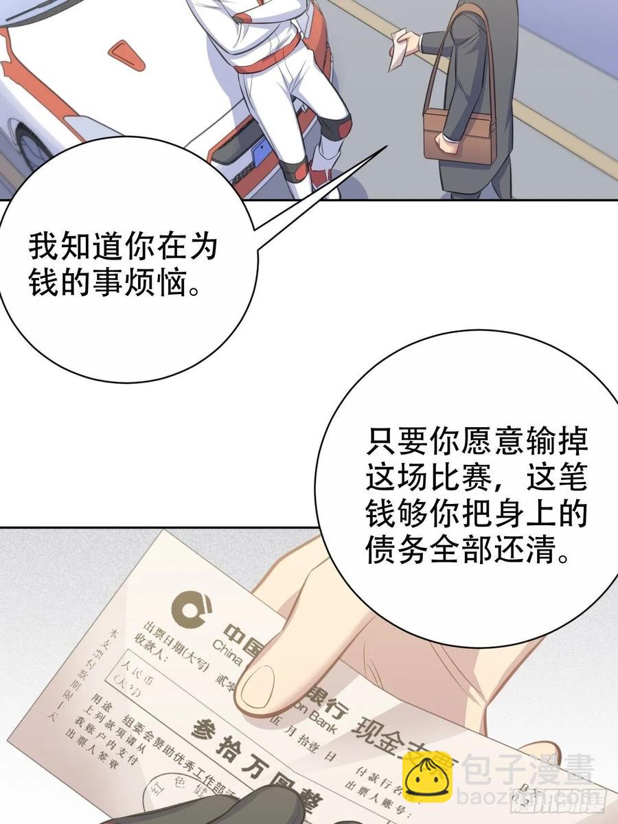 《岳父大人是老婆》56.我心中也有一个人 第3页