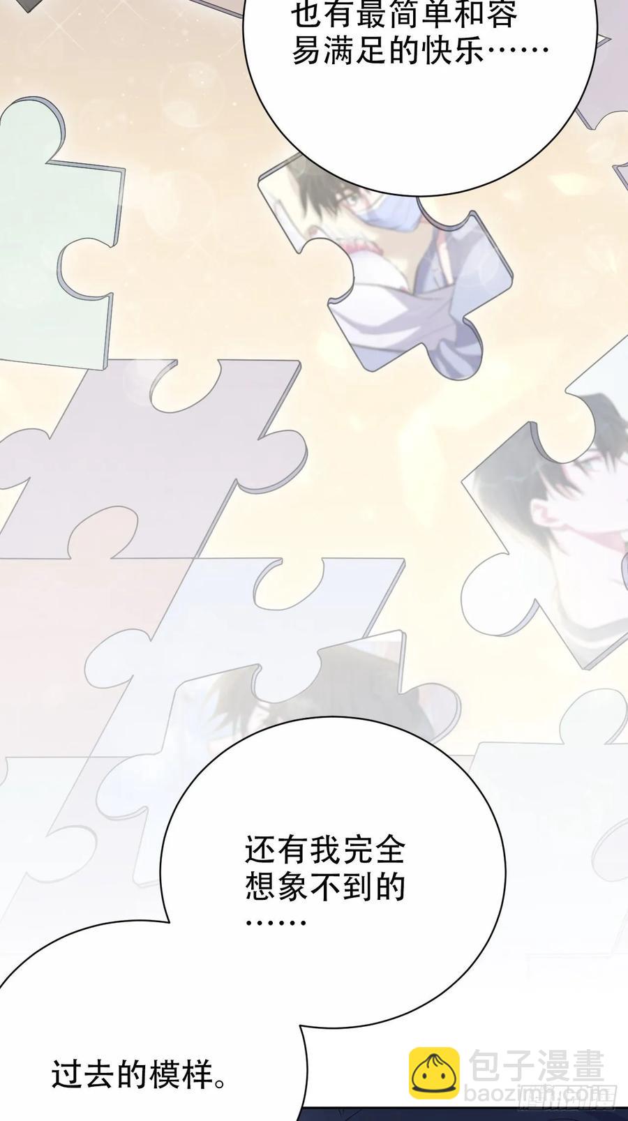 《岳父大人是老婆》56.我心中也有一个人 第40页