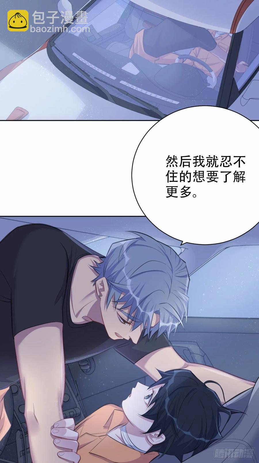 《岳父大人是老婆》56.我心中也有一个人 第42页