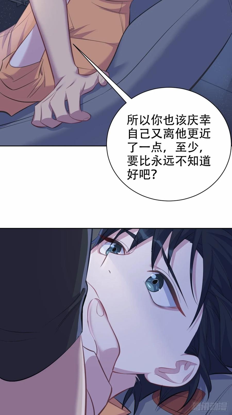 《岳父大人是老婆》56.我心中也有一个人 第43页