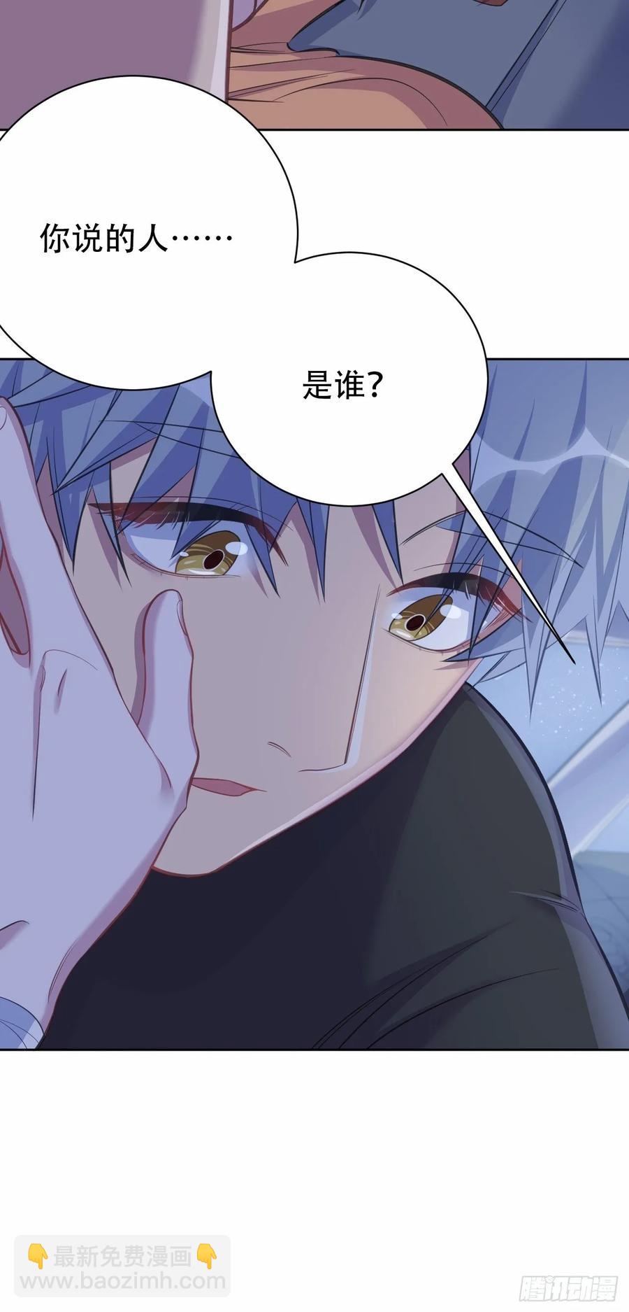 《岳父大人是老婆》56.我心中也有一个人 第44页