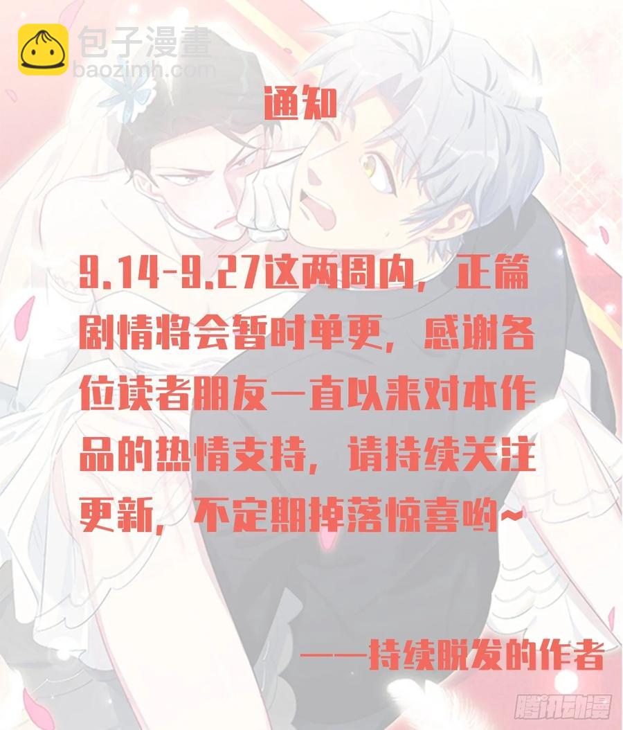 《岳父大人是老婆》56.我心中也有一个人 第46页