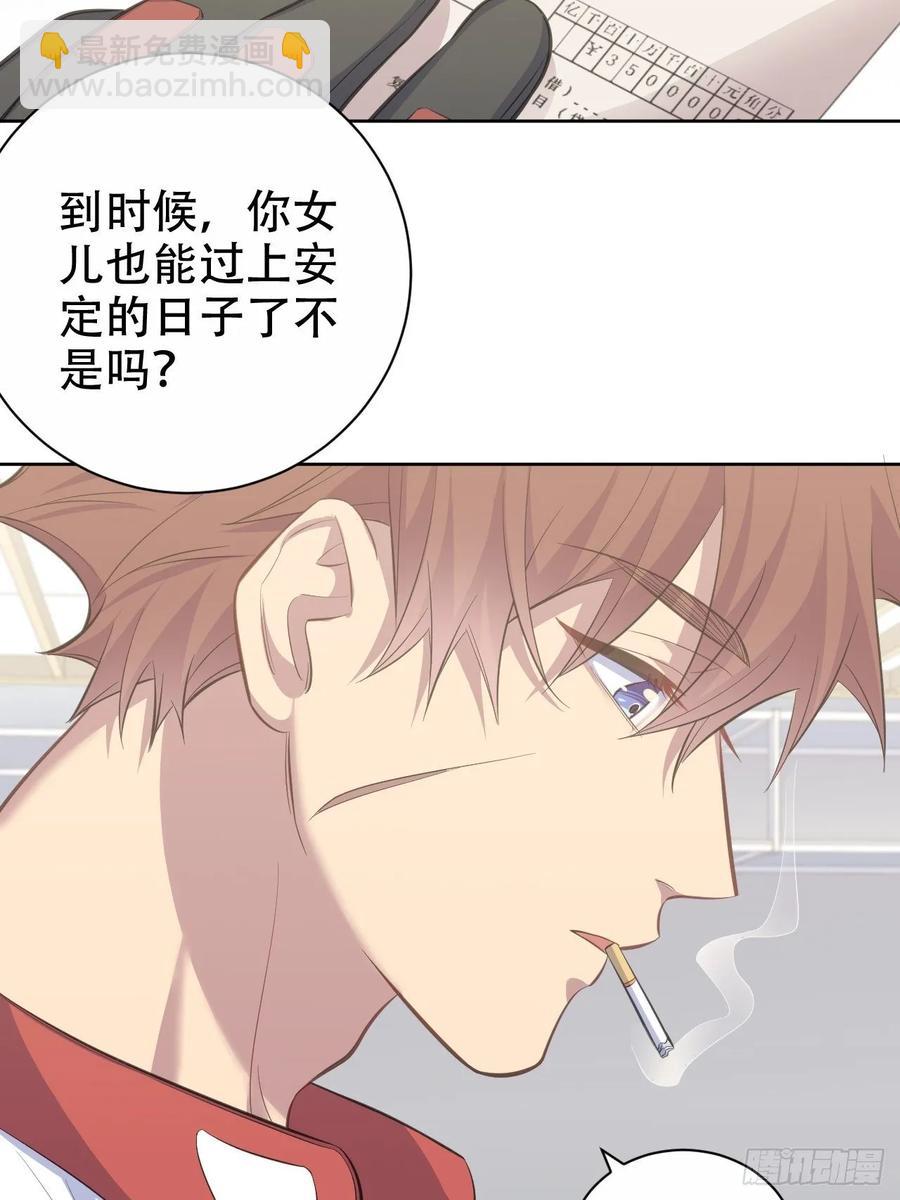 《岳父大人是老婆》56.我心中也有一个人 第4页