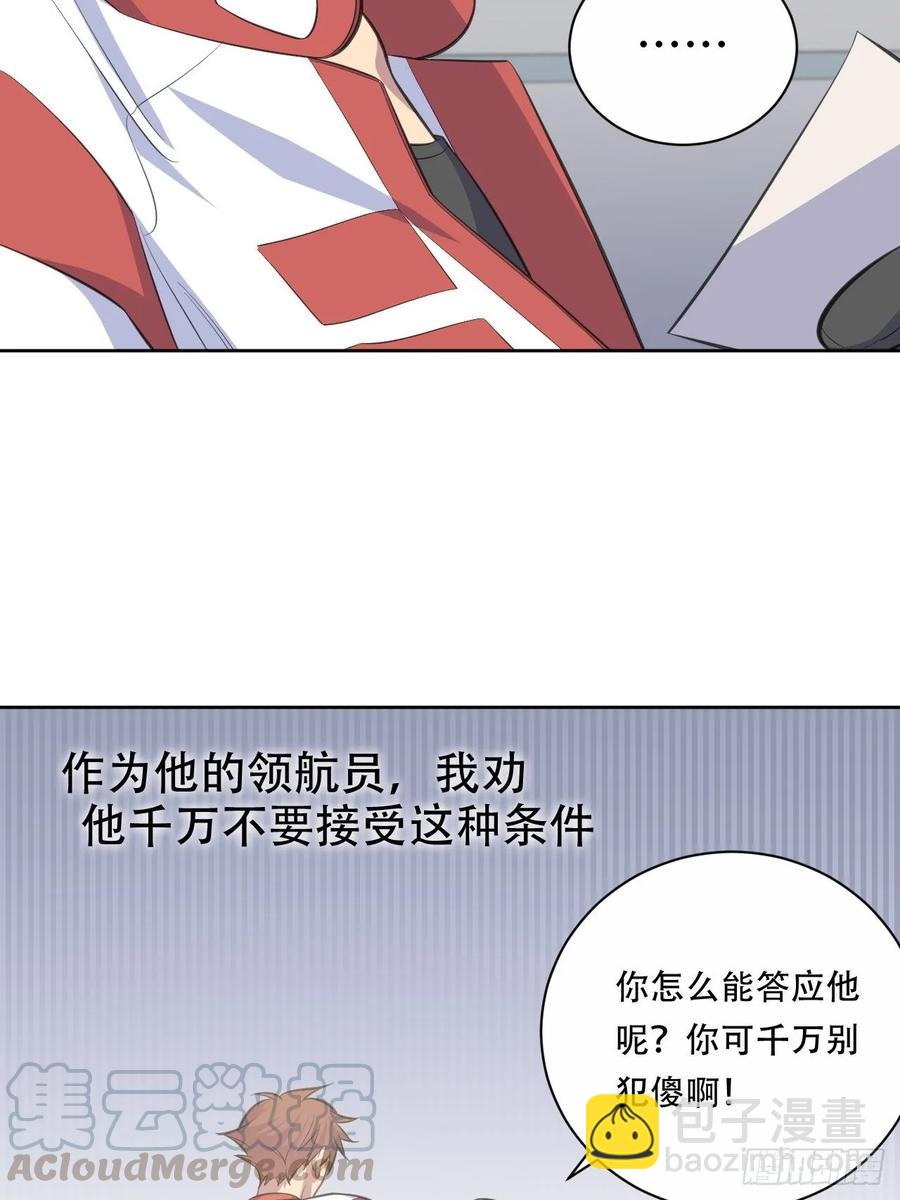 《岳父大人是老婆》56.我心中也有一个人 第5页