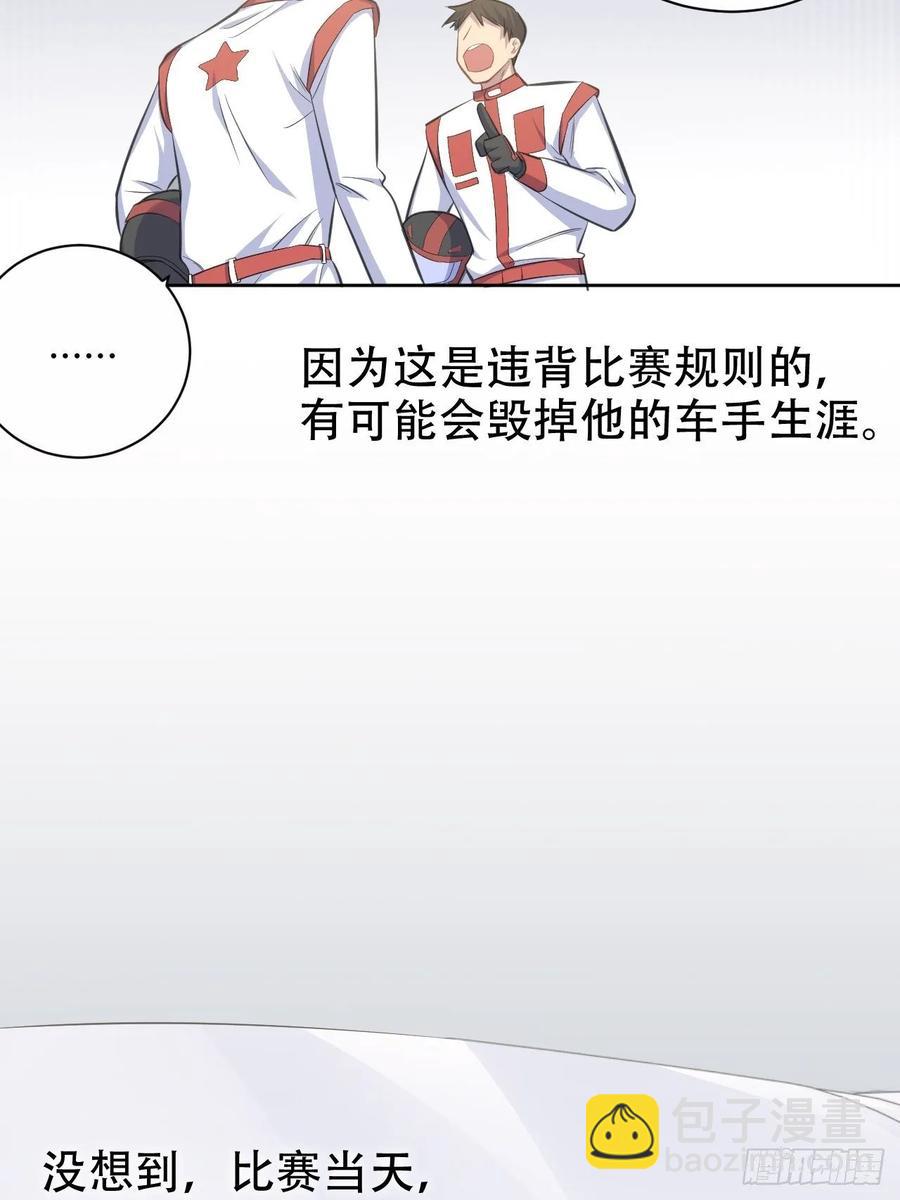 《岳父大人是老婆》56.我心中也有一个人 第6页