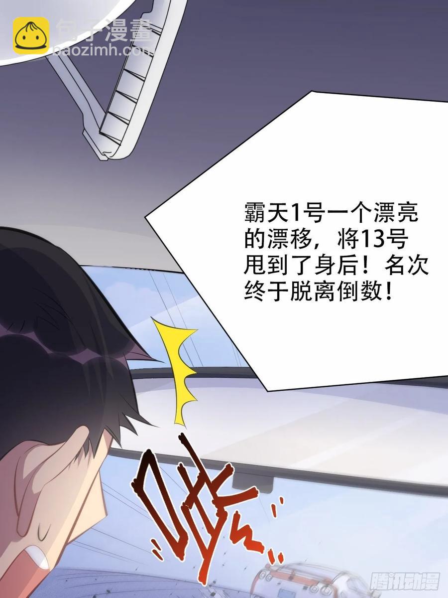 《岳父大人是老婆》60.傅晓……死了 第10页