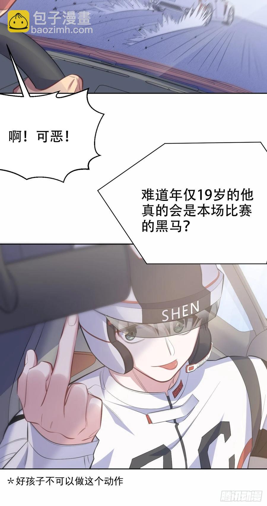 《岳父大人是老婆》60.傅晓……死了 第11页