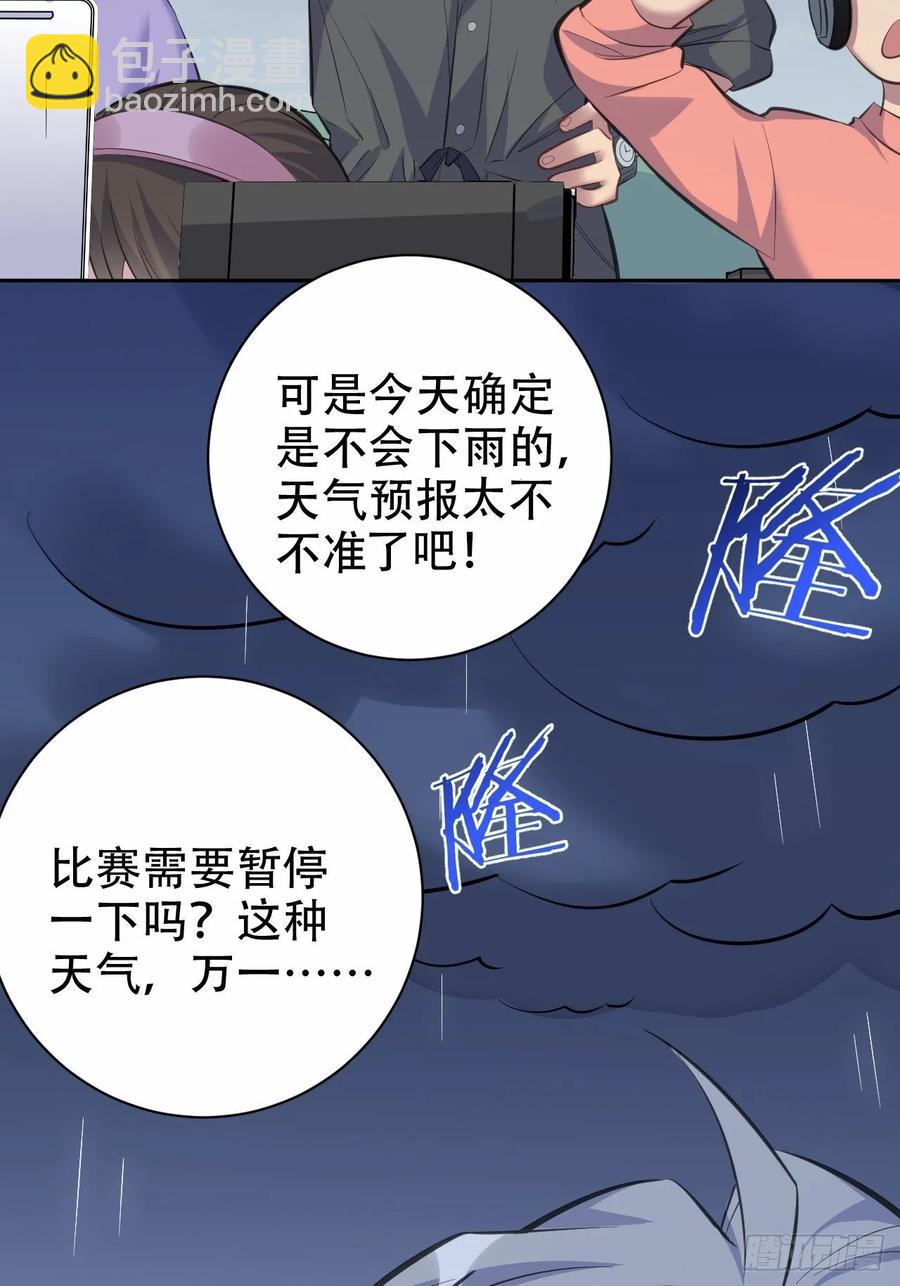 《岳父大人是老婆》60.傅晓……死了 第17页