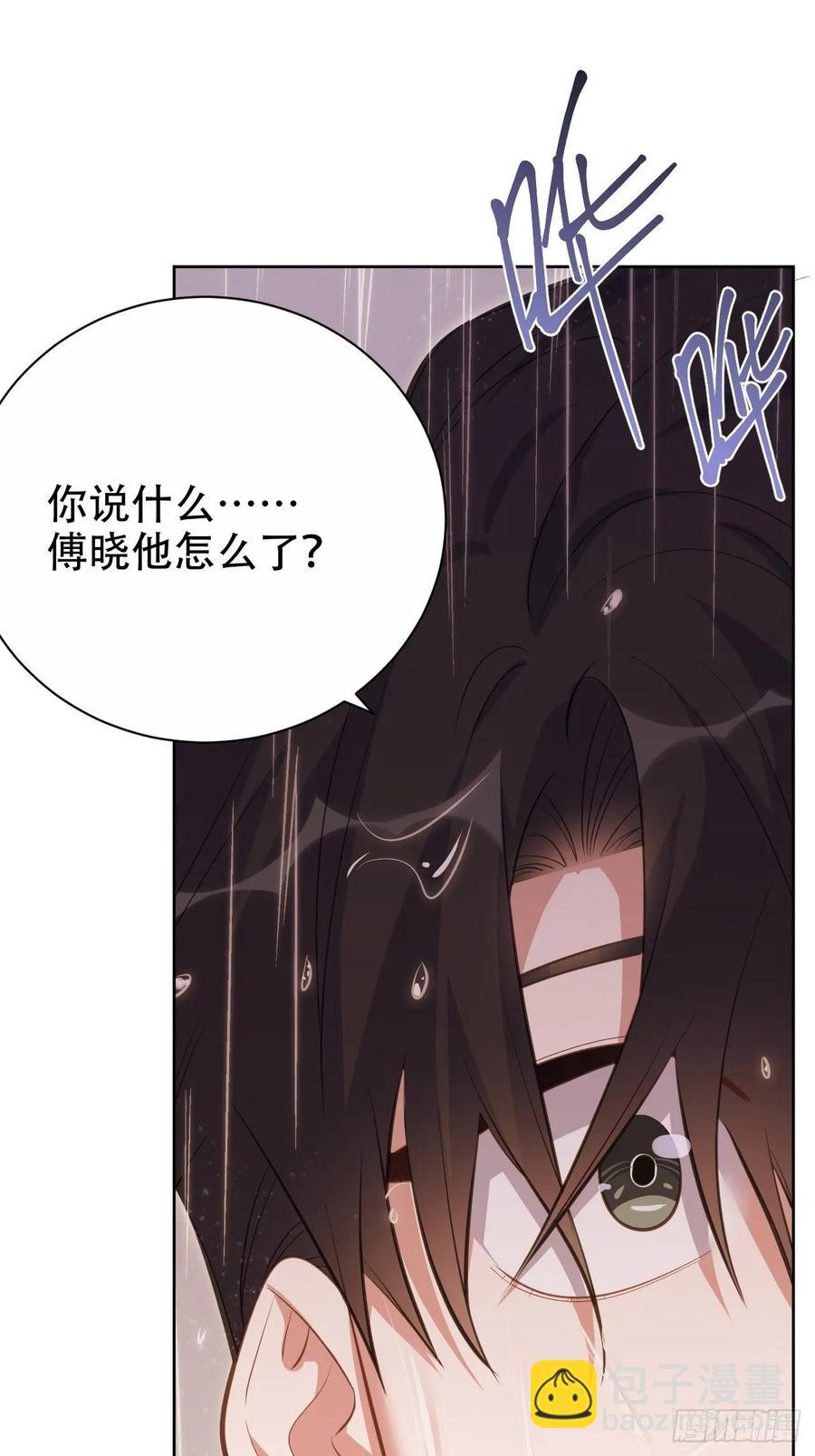 《岳父大人是老婆》60.傅晓……死了 第28页