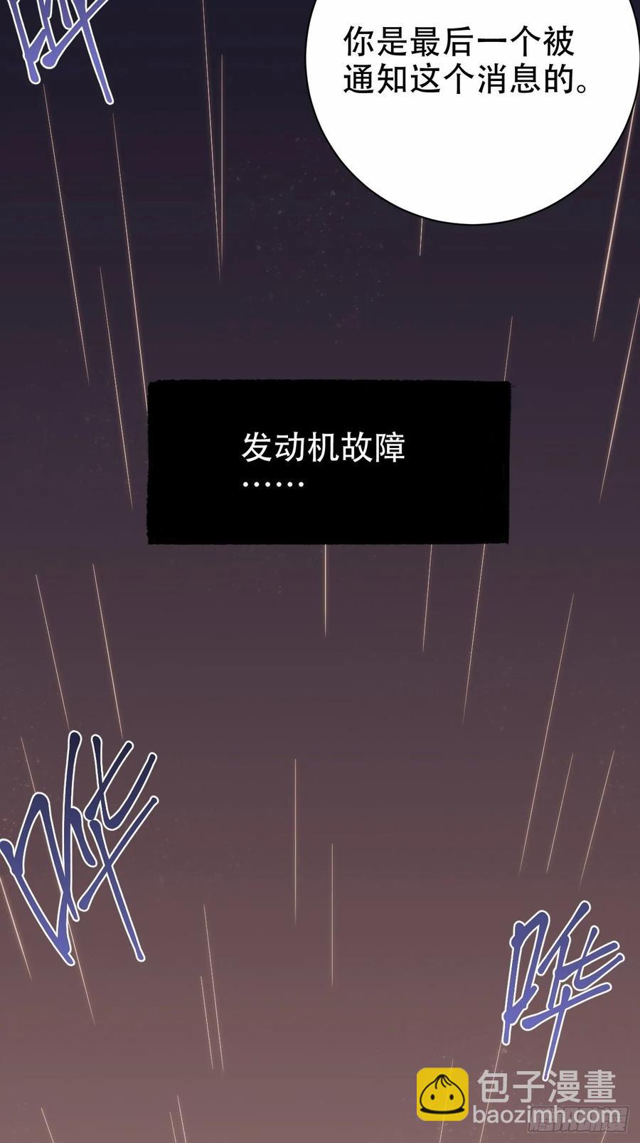 《岳父大人是老婆》60.傅晓……死了 第30页
