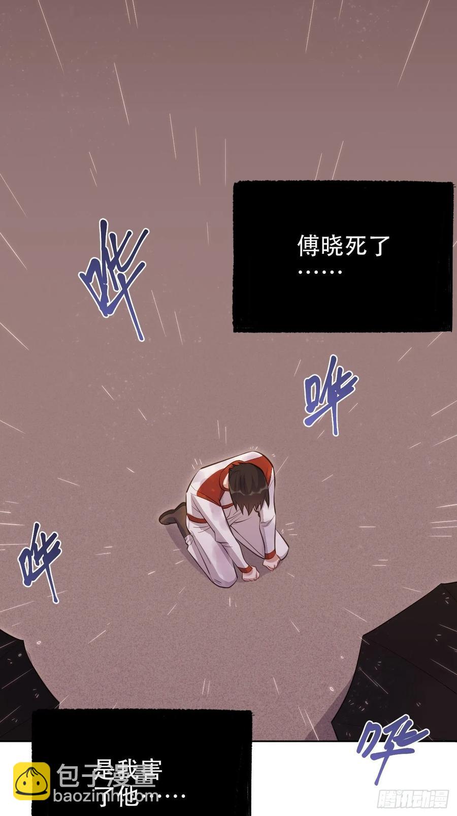 《岳父大人是老婆》60.傅晓……死了 第31页