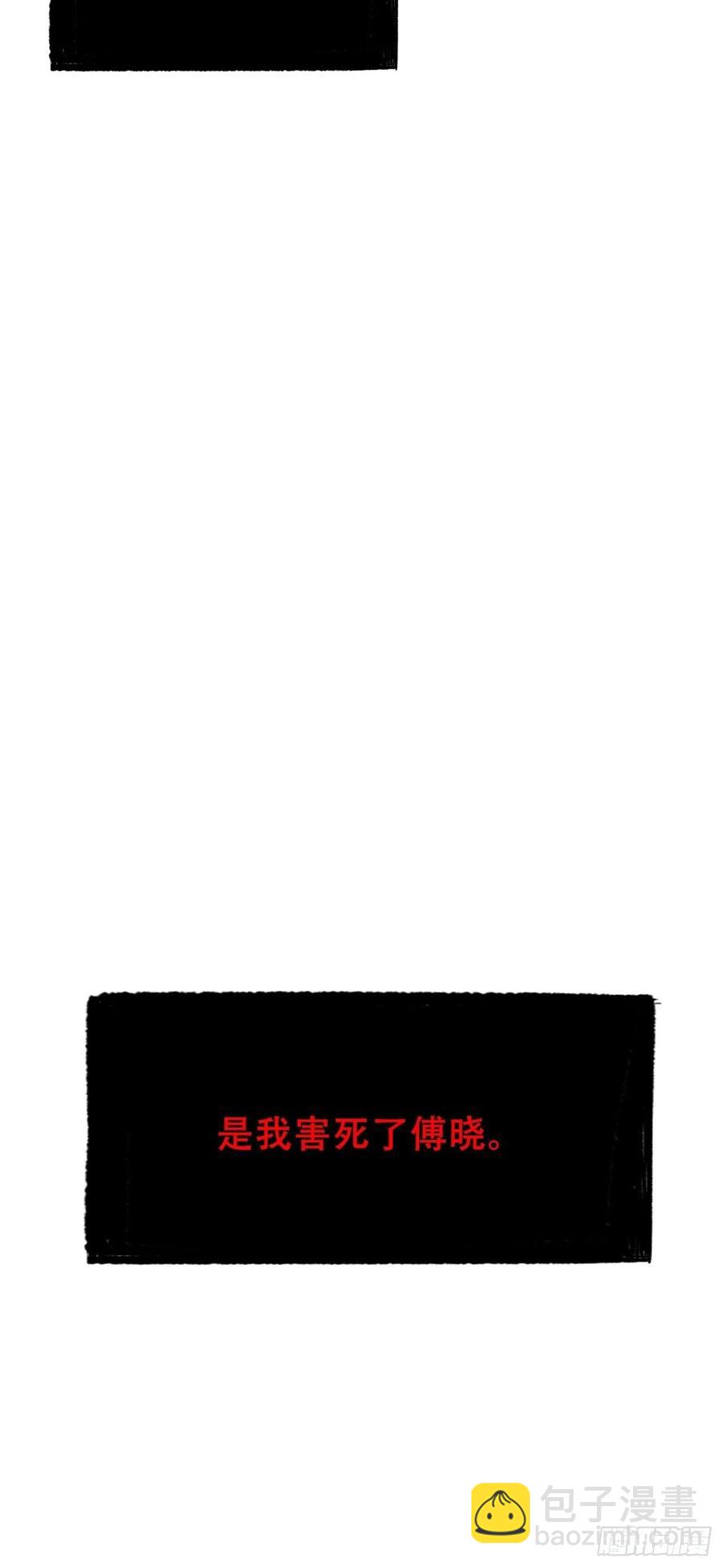 《岳父大人是老婆》60.傅晓……死了 第32页