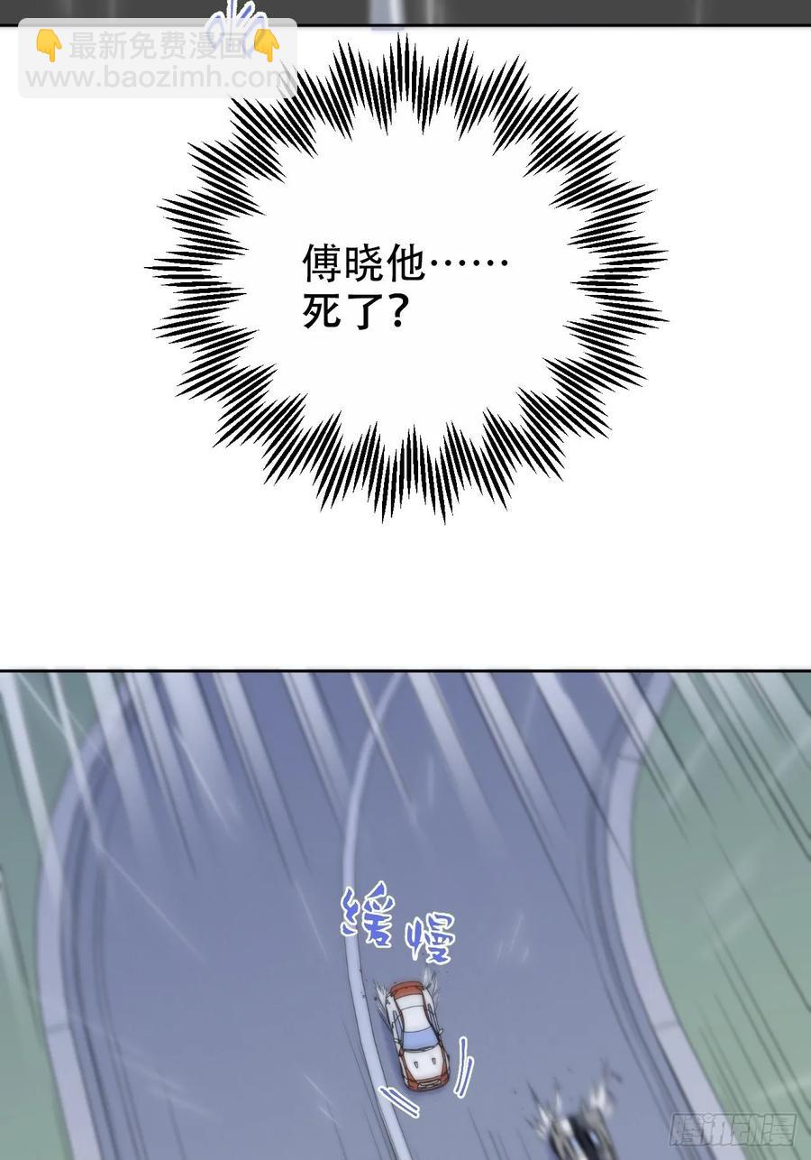 《岳父大人是老婆》60.傅晓……死了 第35页