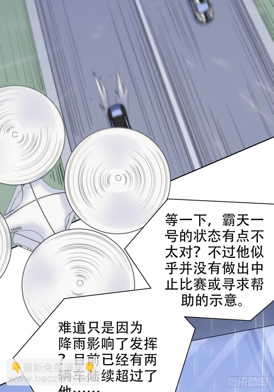 《岳父大人是老婆》60.傅晓……死了 第36页
