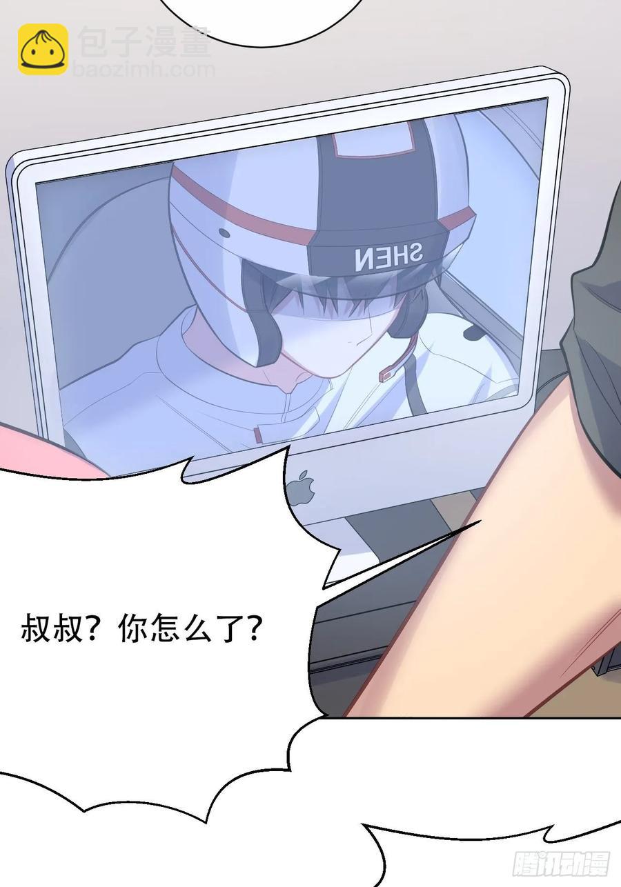 《岳父大人是老婆》60.傅晓……死了 第38页