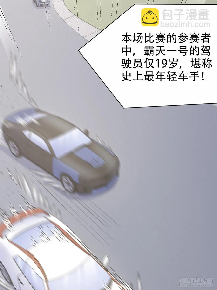 《岳父大人是老婆》60.傅晓……死了 第3页