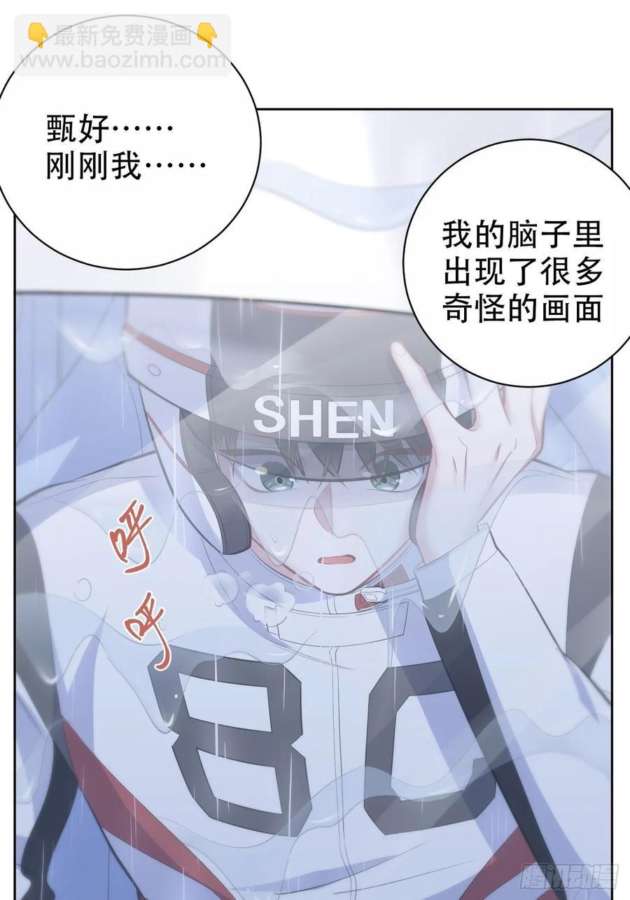 《岳父大人是老婆》60.傅晓……死了 第41页