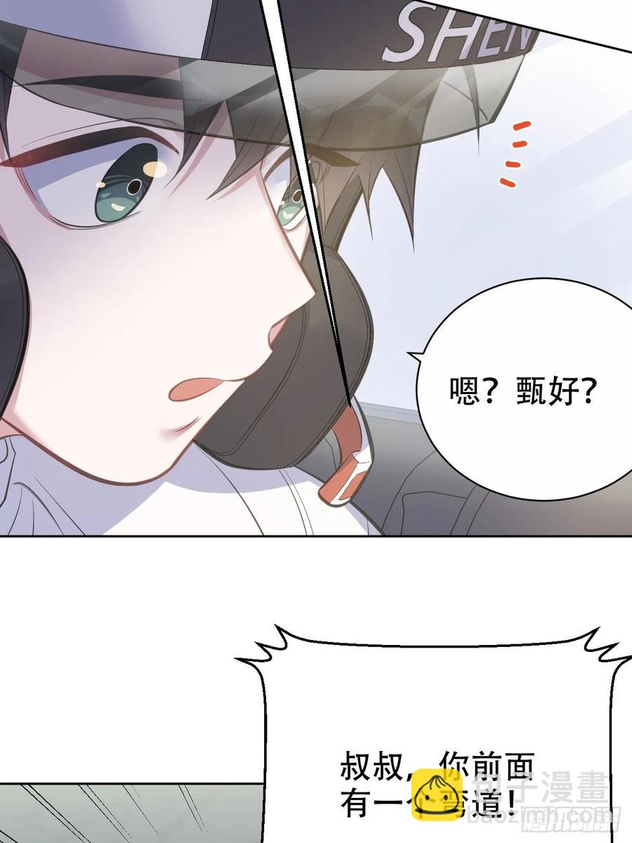 《岳父大人是老婆》60.傅晓……死了 第5页