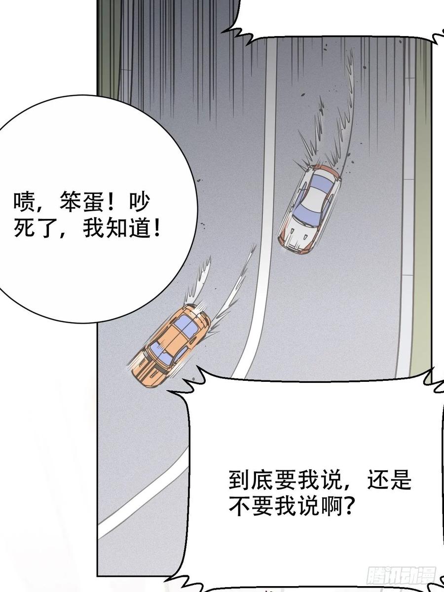《岳父大人是老婆》60.傅晓……死了 第7页