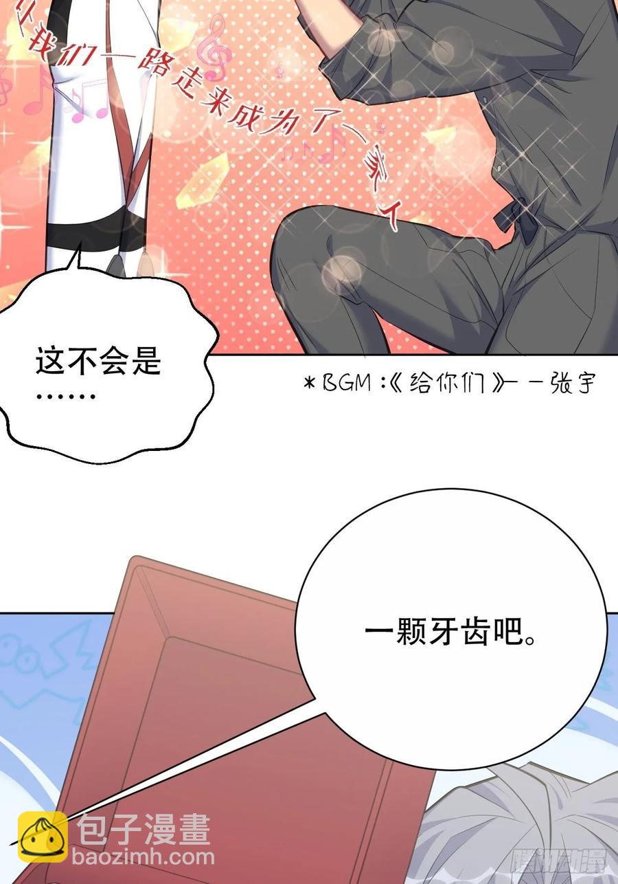 《岳父大人是老婆》59.赛前礼物 第11页