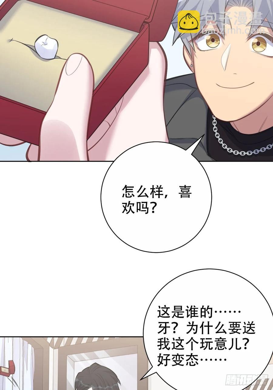 《岳父大人是老婆》59.赛前礼物 第12页
